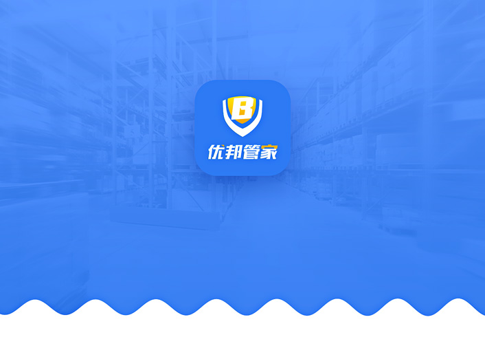 -优邦管家APP开发