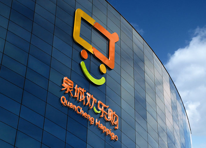 泉城欢乐购-LOGO设计