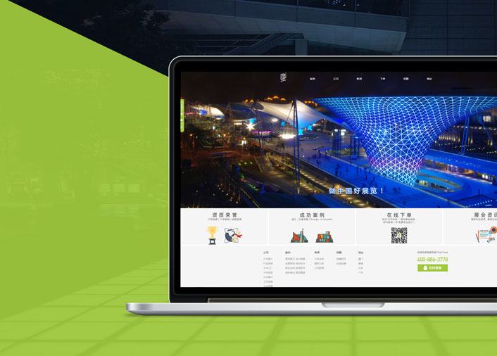 大华和信国际展览公司官网