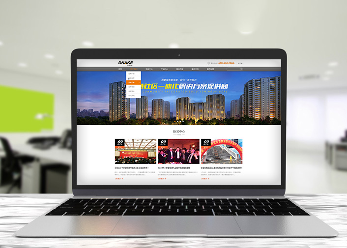 厦门狄耐克智能科技股份有限公司