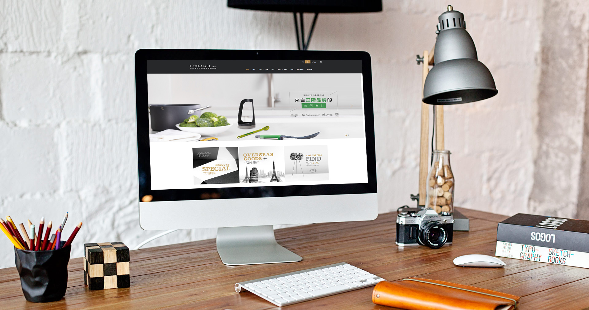 豪猫家居 商城开发