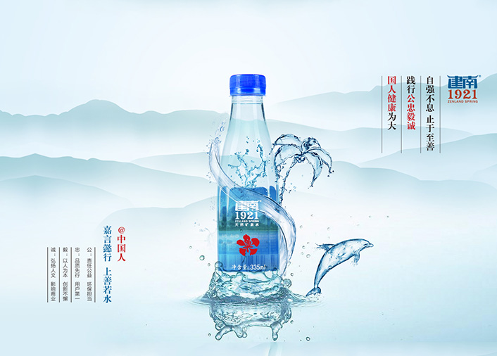 厦门建南矿泉水 官网建设