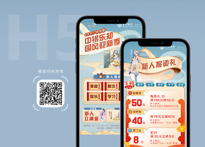 中国银行-毕业季