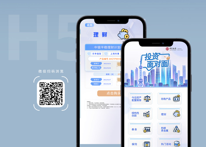 中国银行-投资面对面