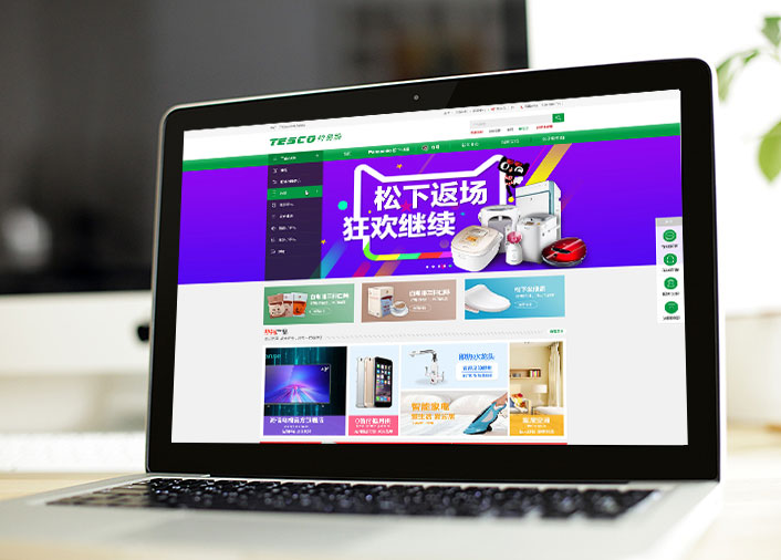 特易购 商城开发