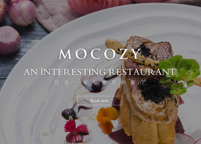 在木星西餐厅  官网改版服务